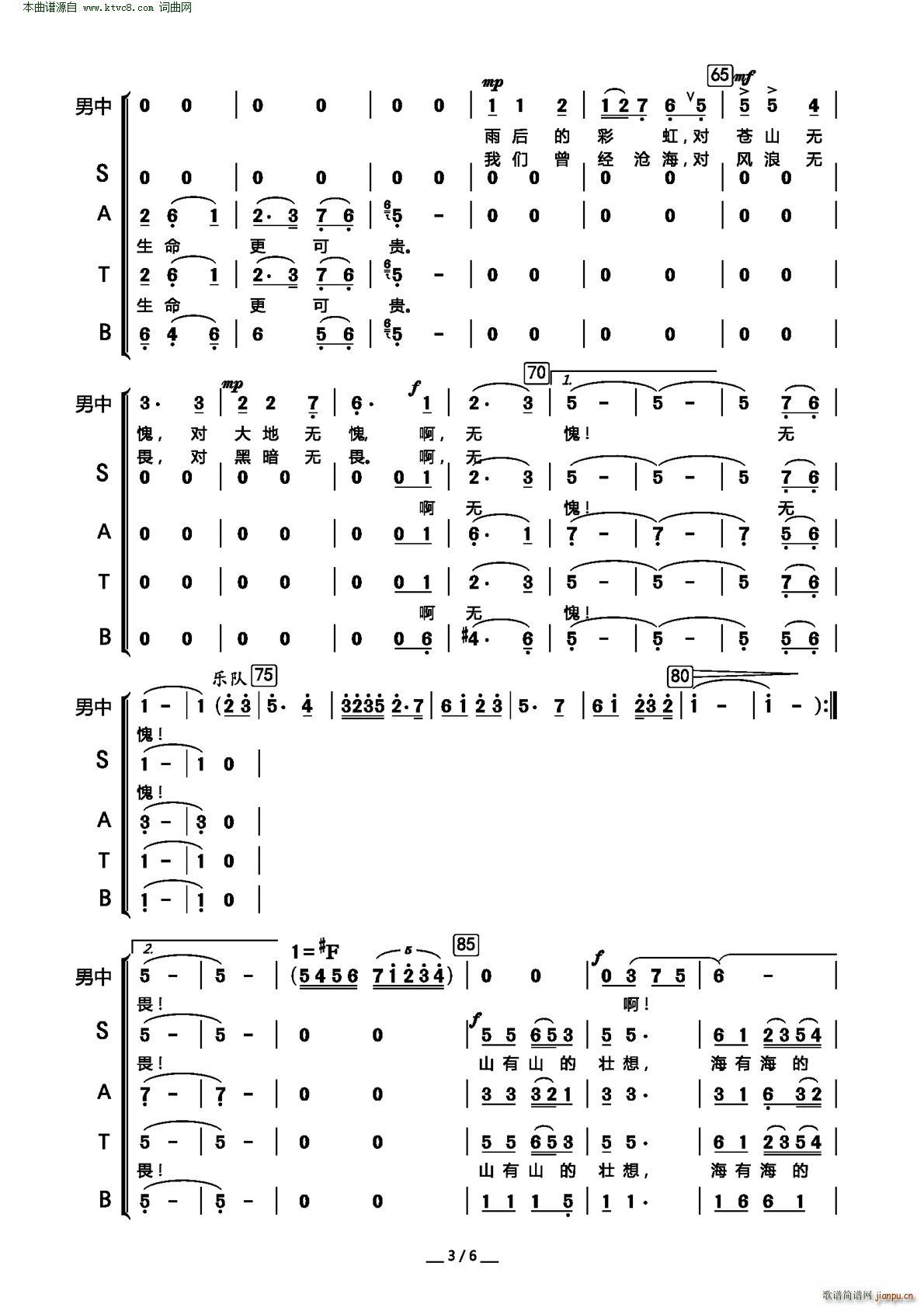 山的壮想(男中音与合唱)