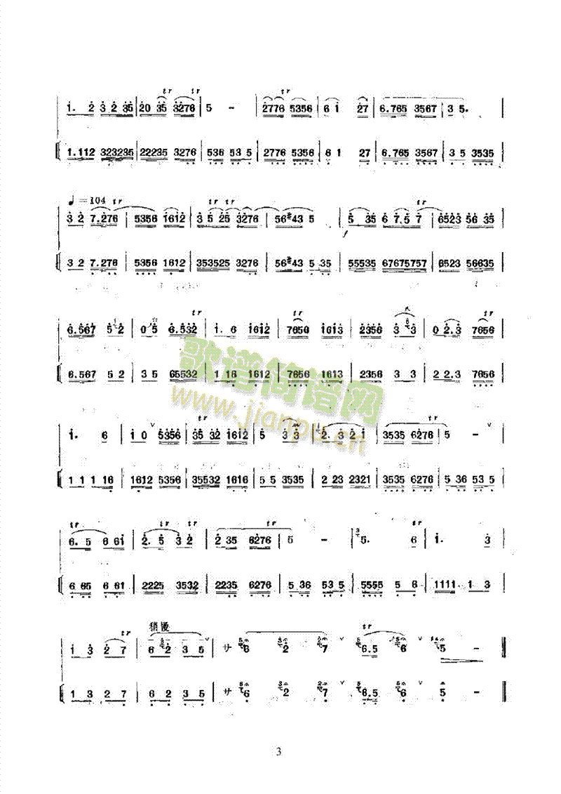 平调娃娃 民乐类 唢呐