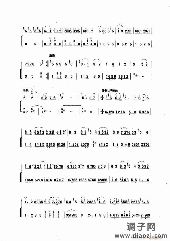 中国二胡名曲集锦南北音乐风格181-240