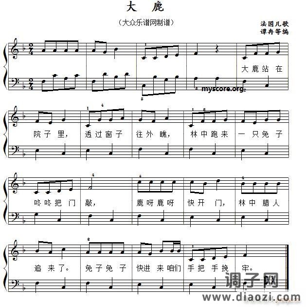 大鹿（儿歌简易弹唱、伴奏）