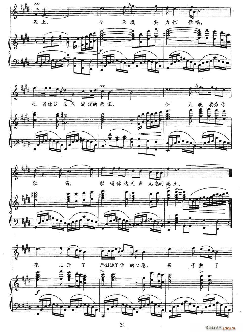 无名颂（正谱）