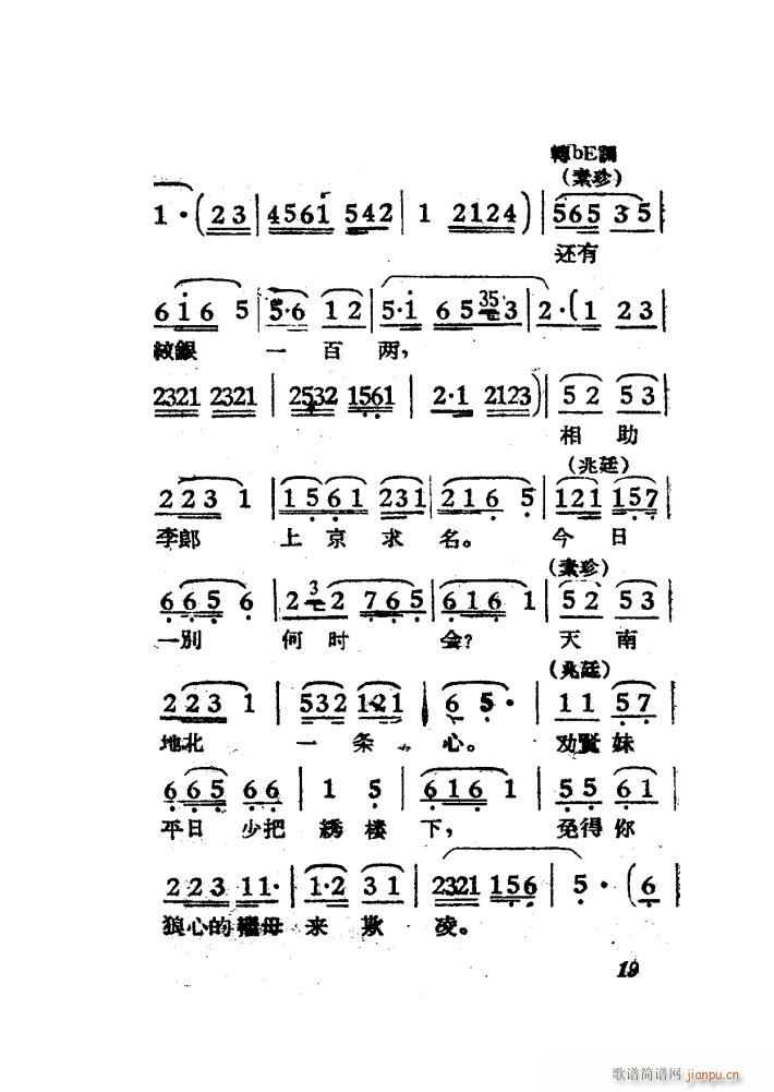 女驸马（黄梅 ）（电影版）（00-50）