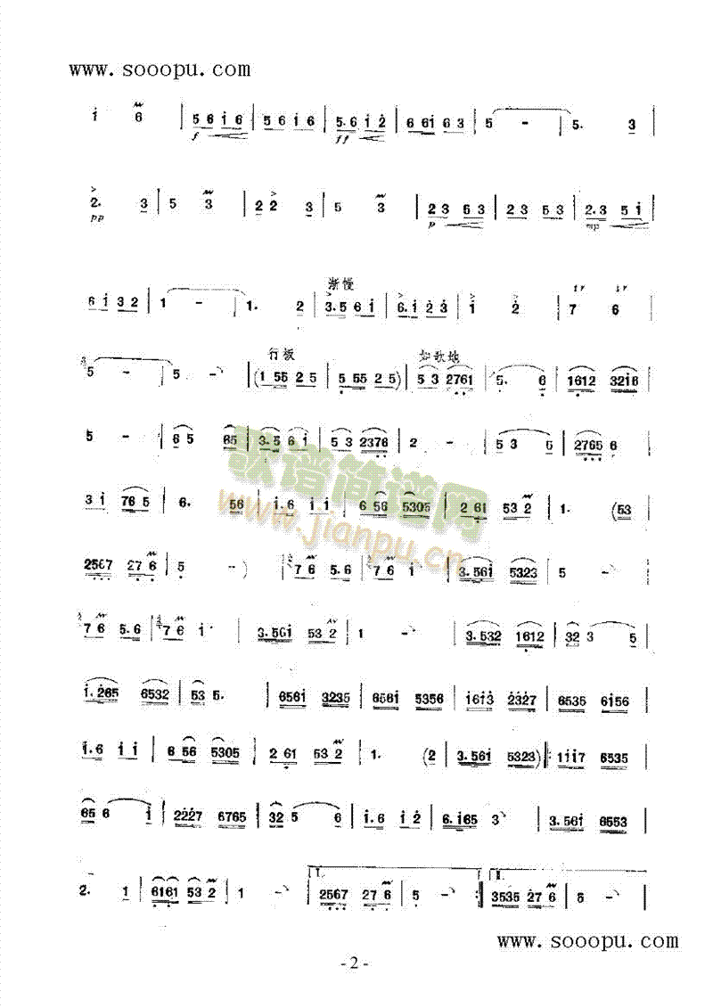 棉乡新歌 民乐类 唢呐