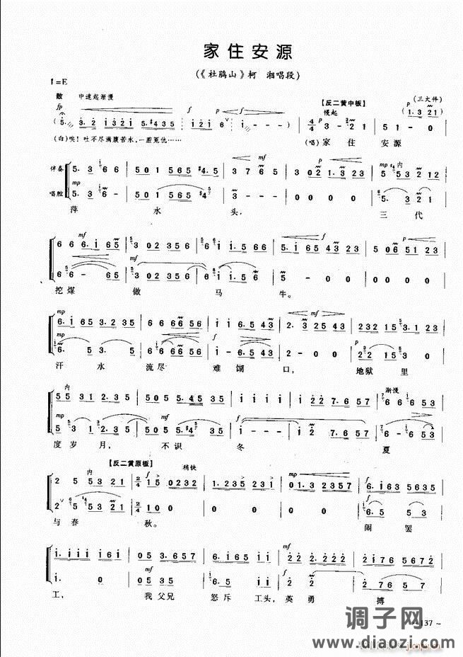 经典京剧名段 121-180