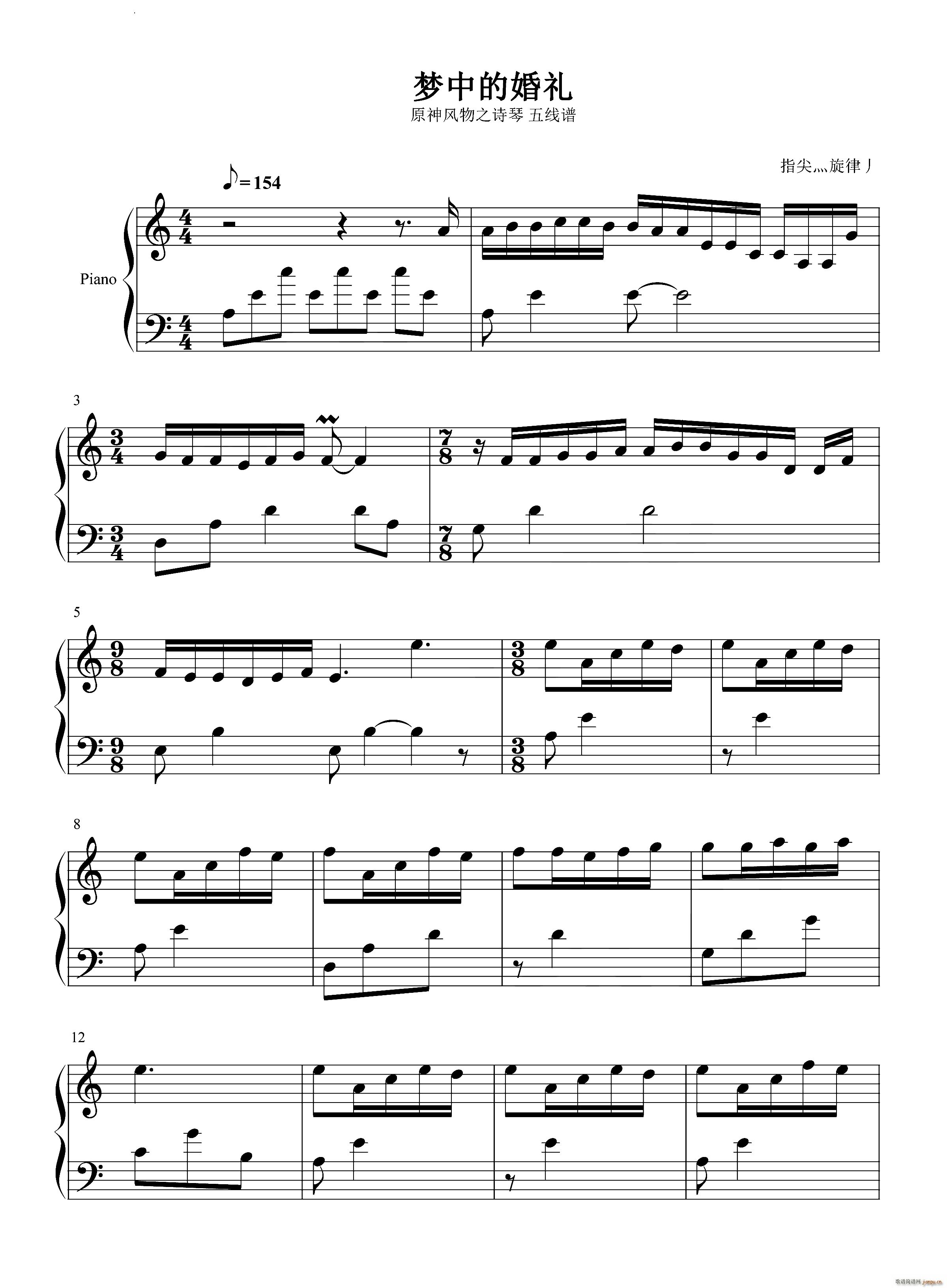 梦中的婚礼原神风物之诗琴谱-原琴谱