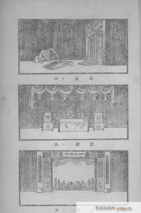 越剧《借红灯》目录1-20