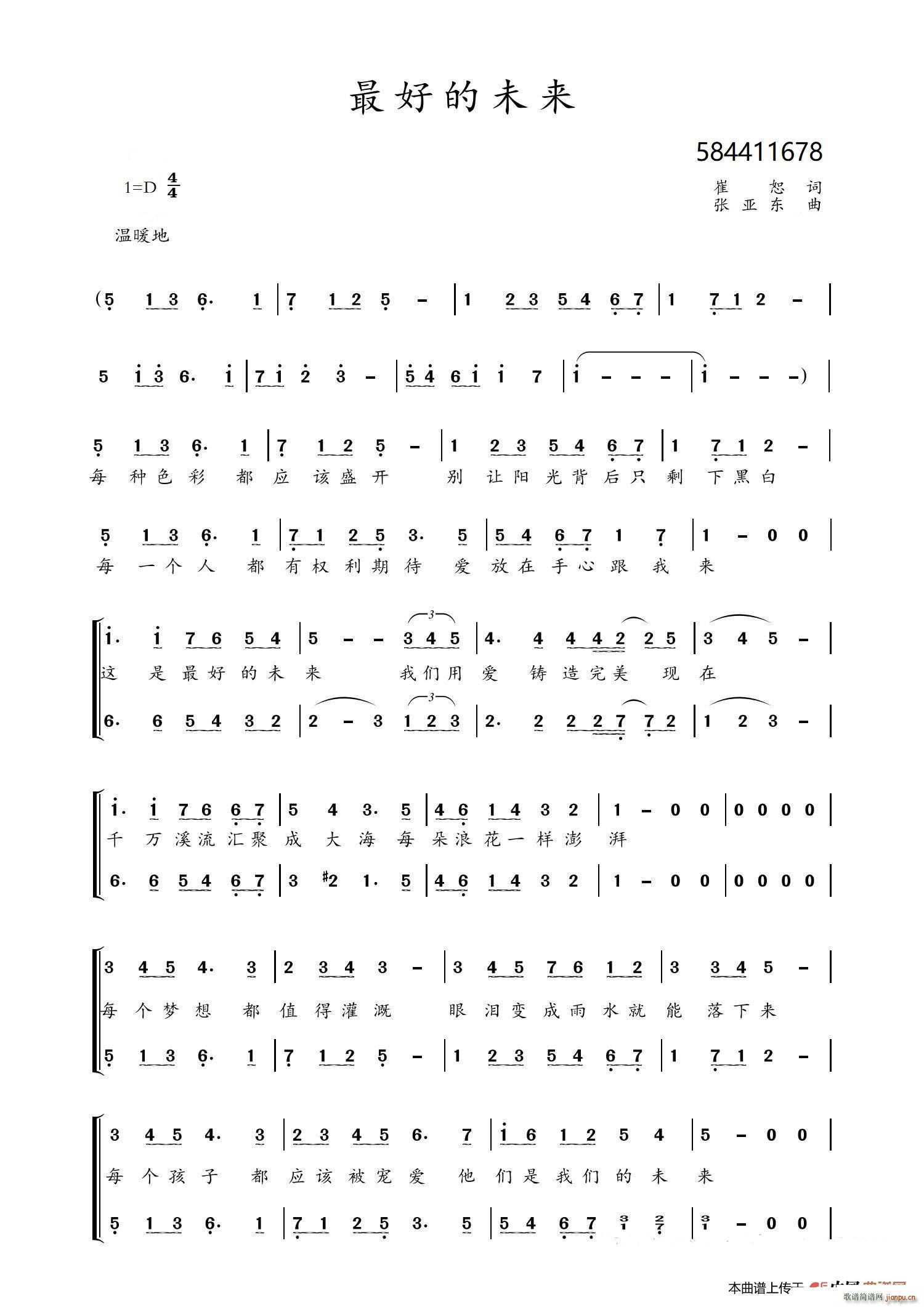 最好的未来二部合唱谱