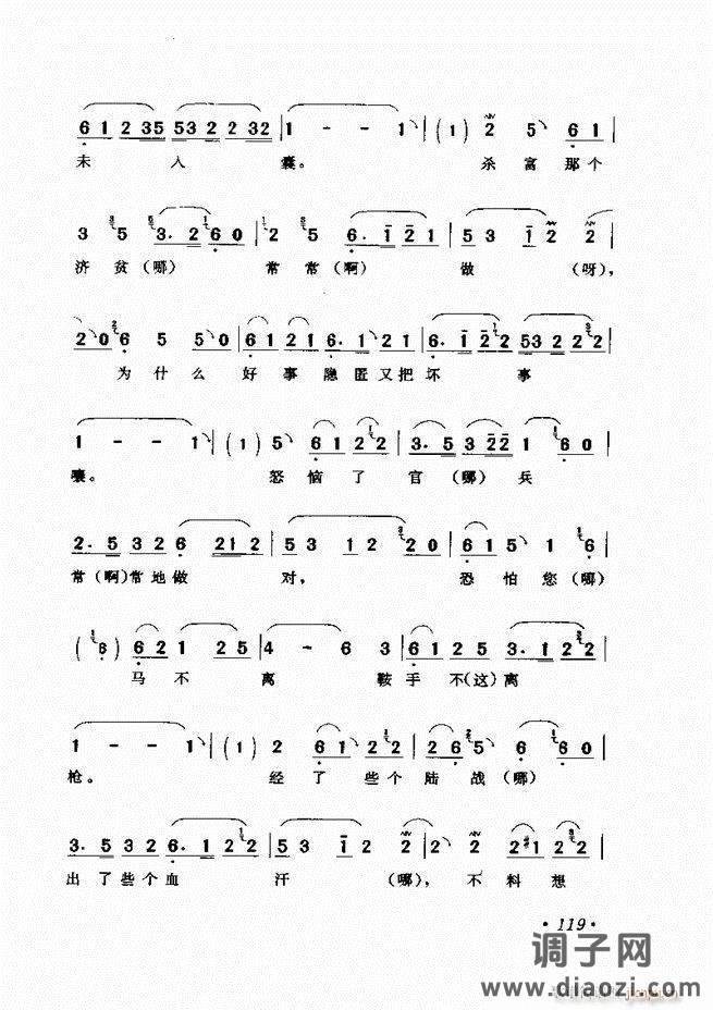 唱段选析 61-120