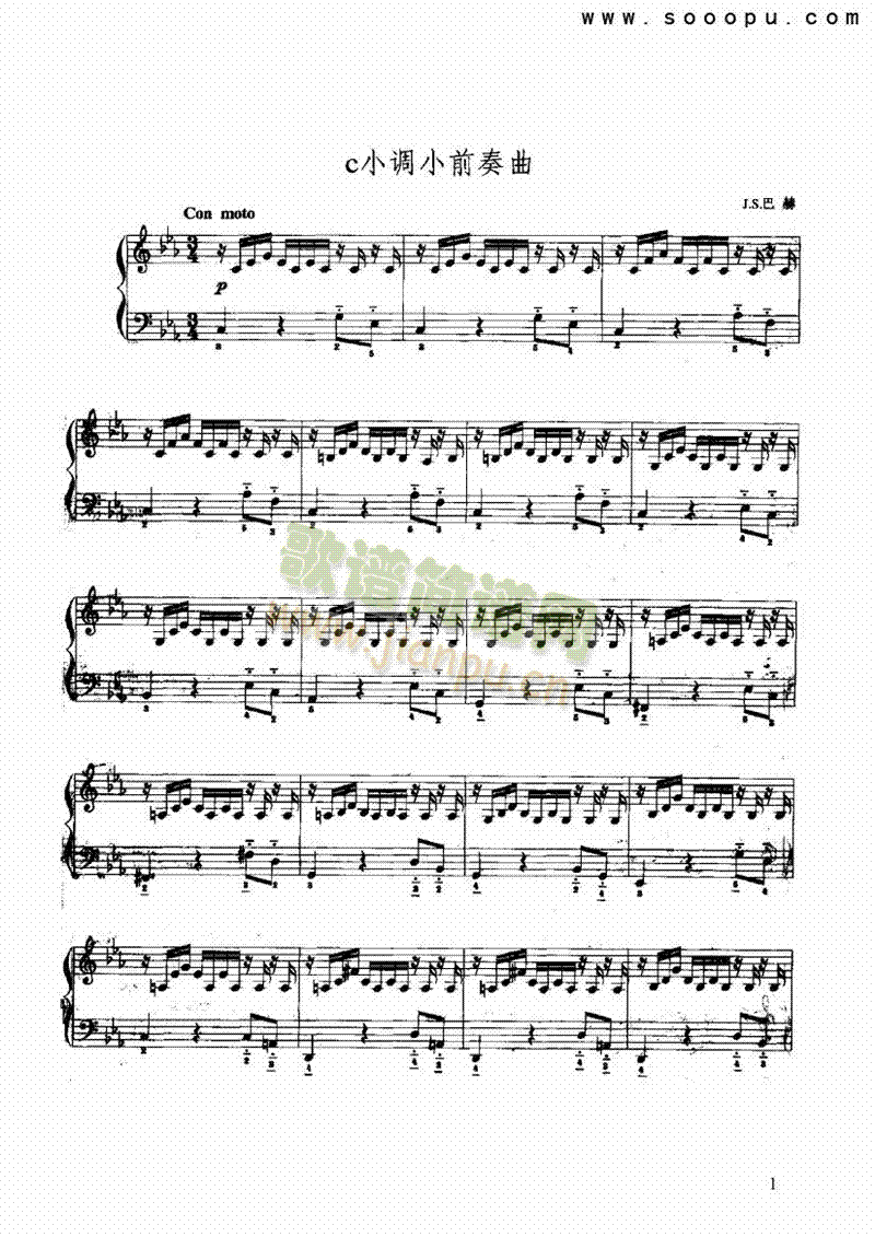 c小调小前奏曲 键盘类 手风琴