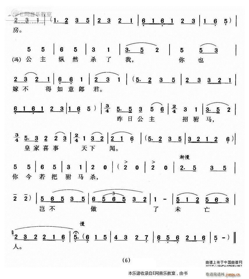 驸马原来是女人-《女驸马》选段(黄梅戏)