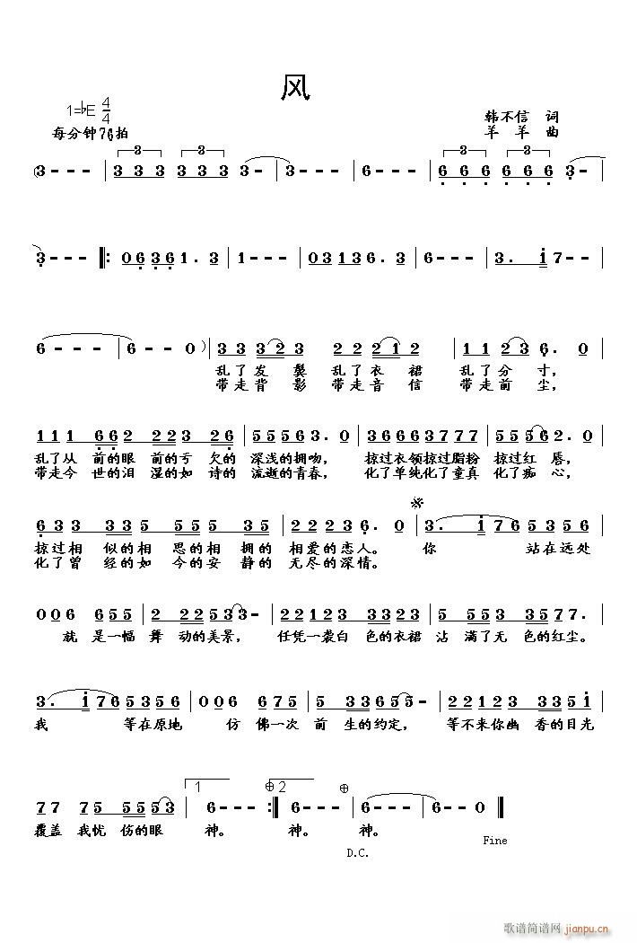 [原创]《风》（韩不信词　羊羊曲）试听