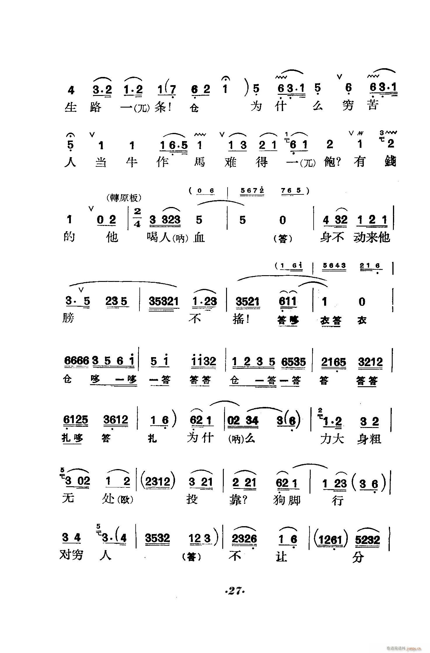 六号门（京剧 ）