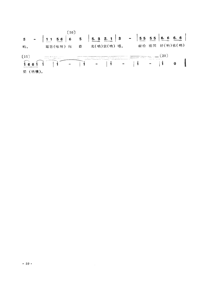 拉木歌(舞蹈音乐)