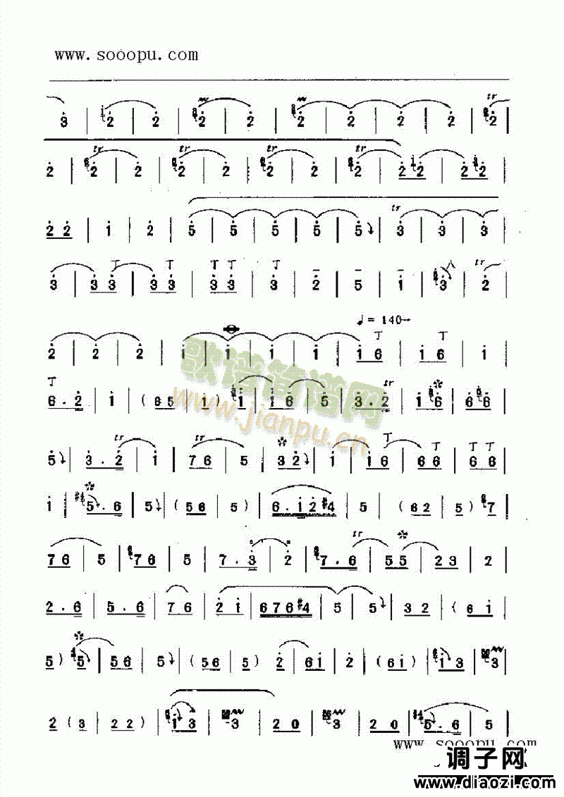 大合套 民乐类 唢呐