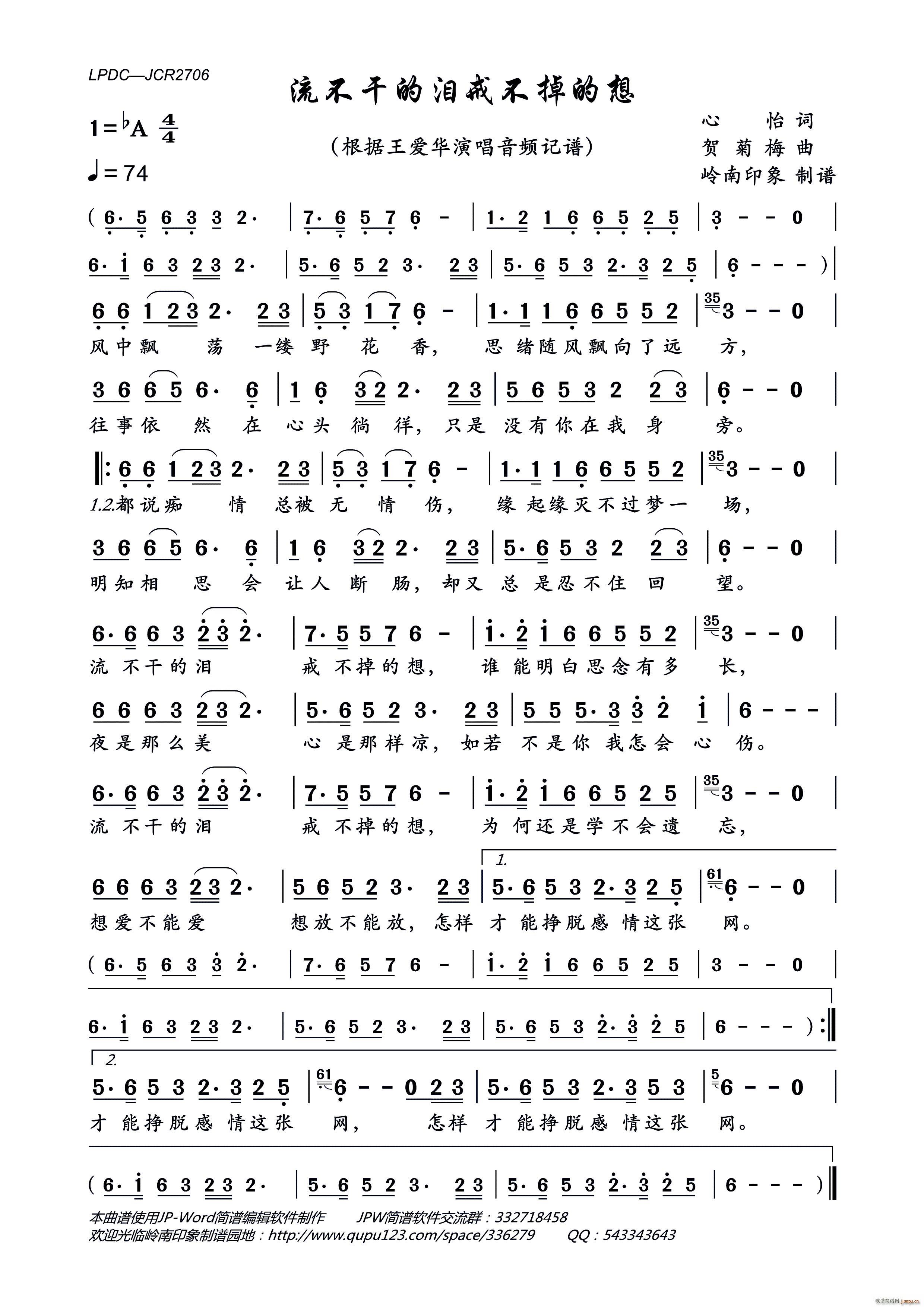 流不干的泪戒不掉的想