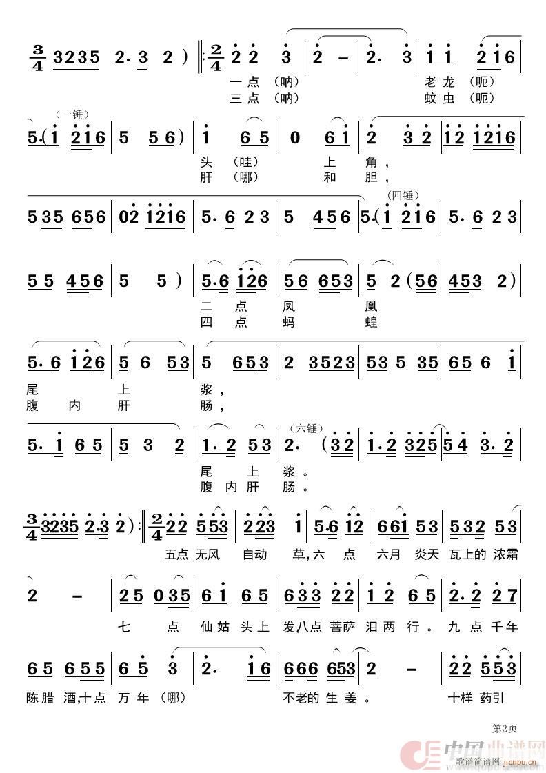 只见伯娘内堂往（黄梅戏《梁祝》唱段）