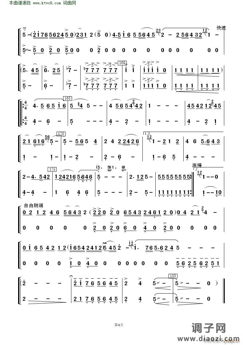 看天下劳苦人民都解放( 歌唱与乐队 )