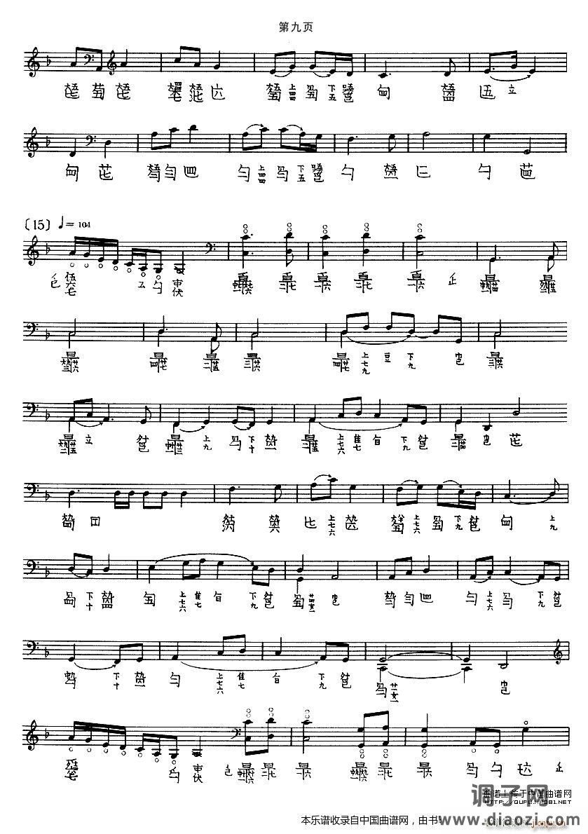 渔歌（ 演奏版、古琴谱）