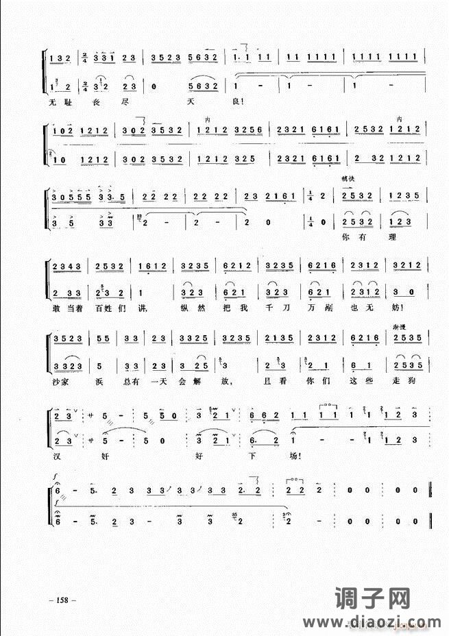 经典京剧名段 121-180