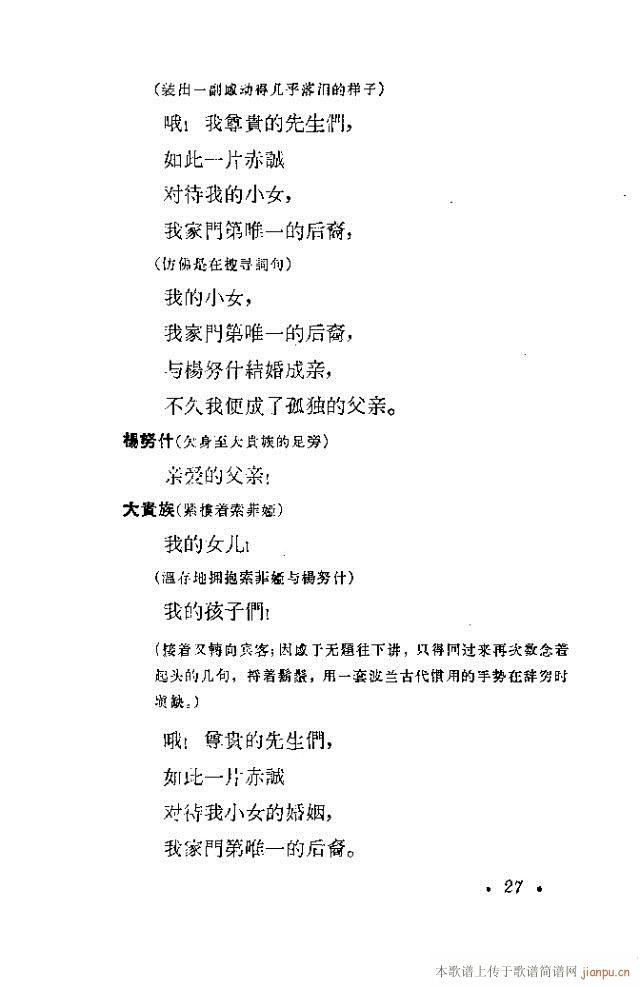 哈尔卡（四幕歌剧）前言1-30