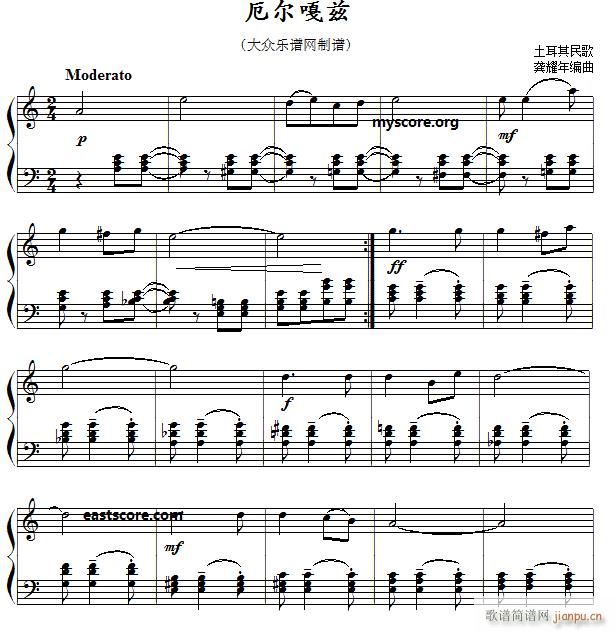 土尔其民歌 厄嘎尔兹（儿童钢琴小曲）