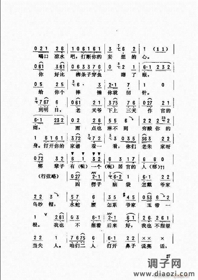 唱腔选 目录前言1-60