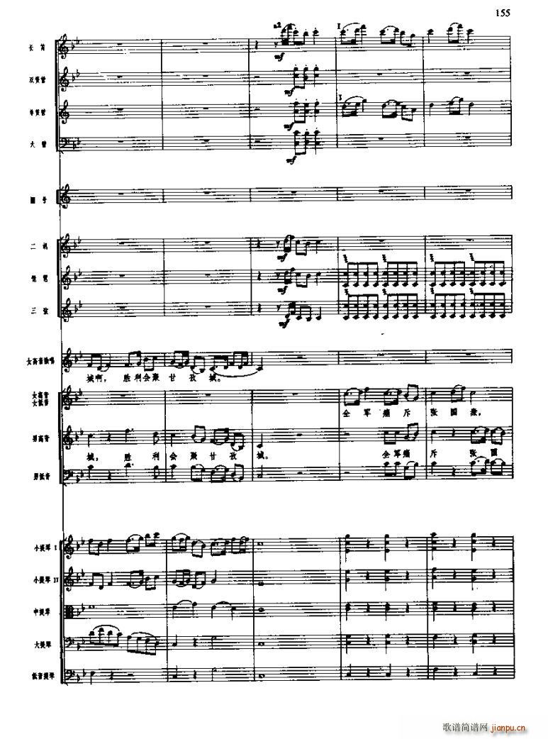 长征组歌( 线)九、报喜