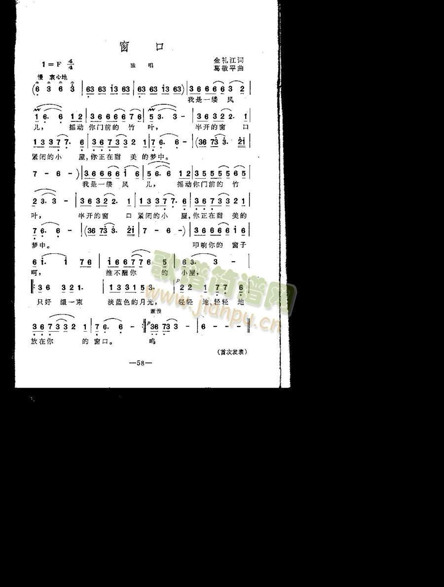 窗口（女声独唱）