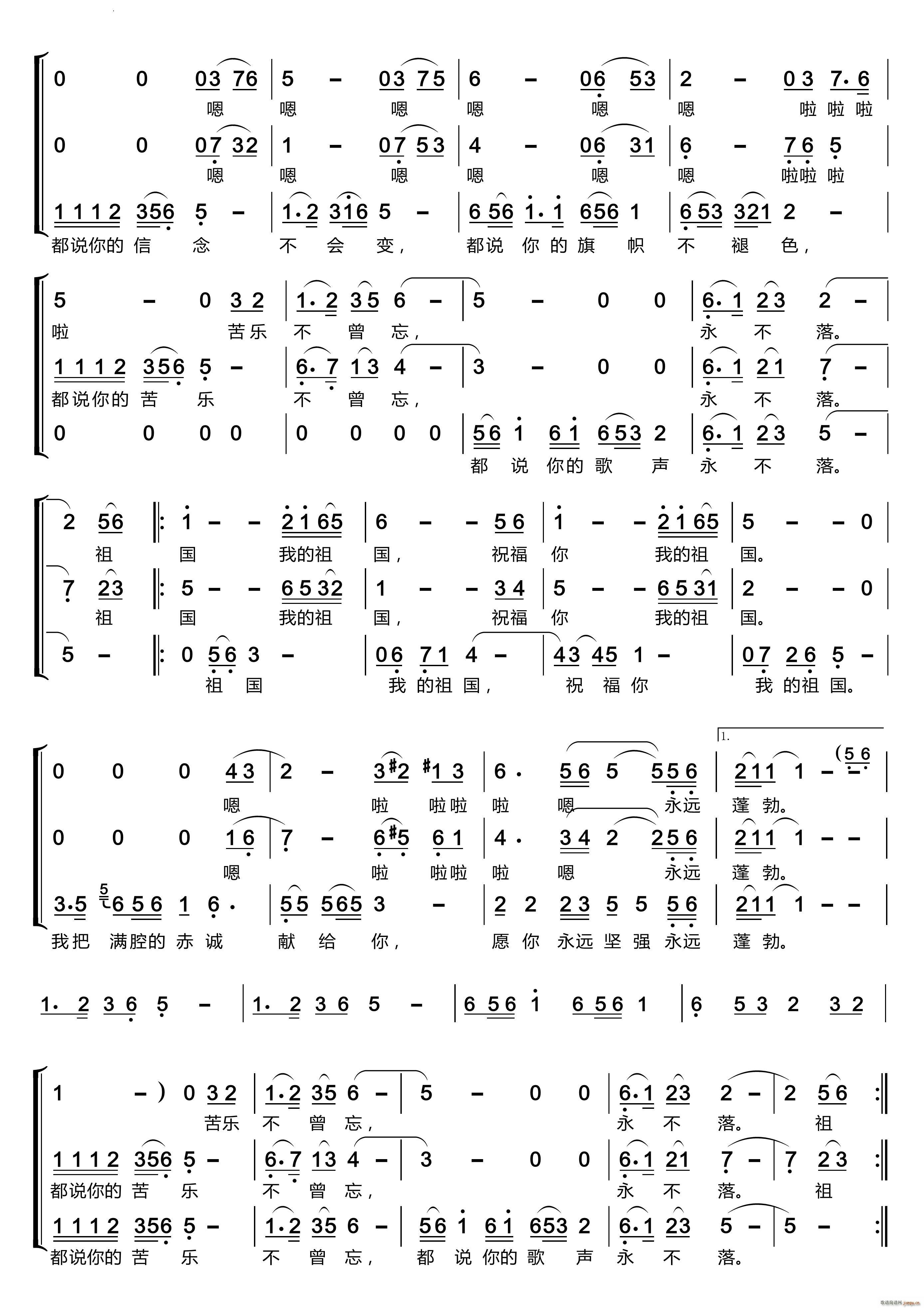 祝福祖国〔梦之旅合唱组合〕男女三声部重唱