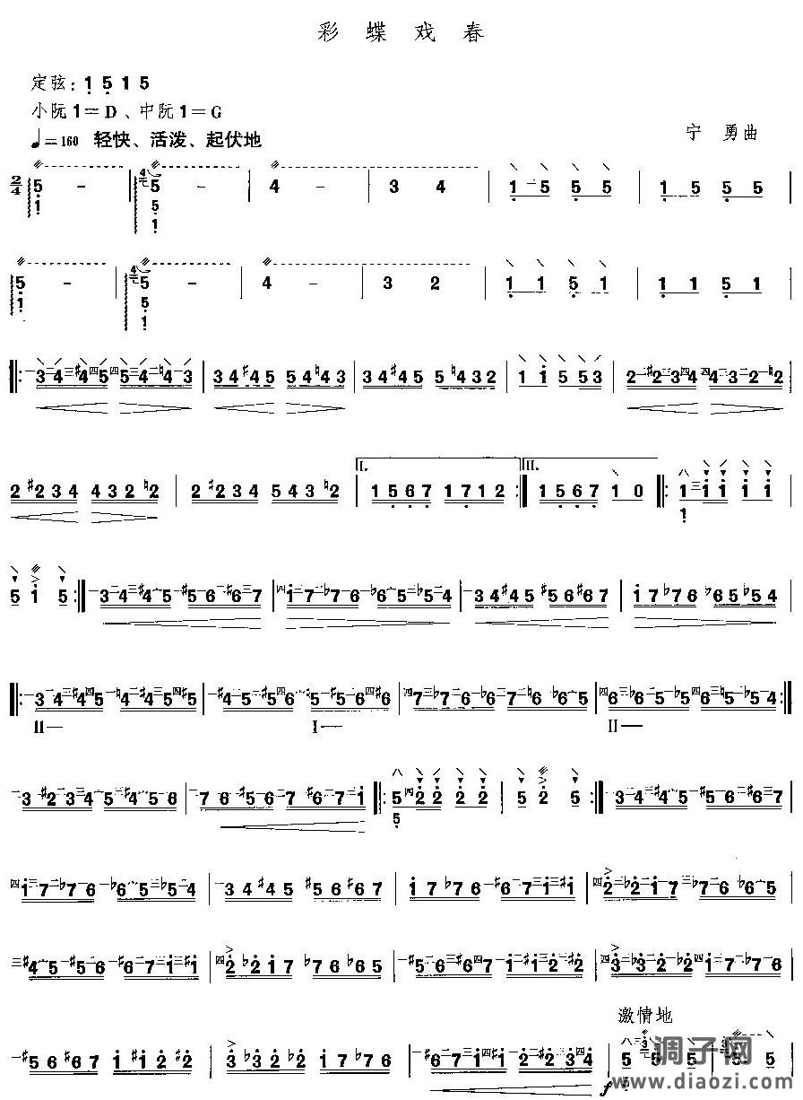 彩蝶戏春（阮曲谱）