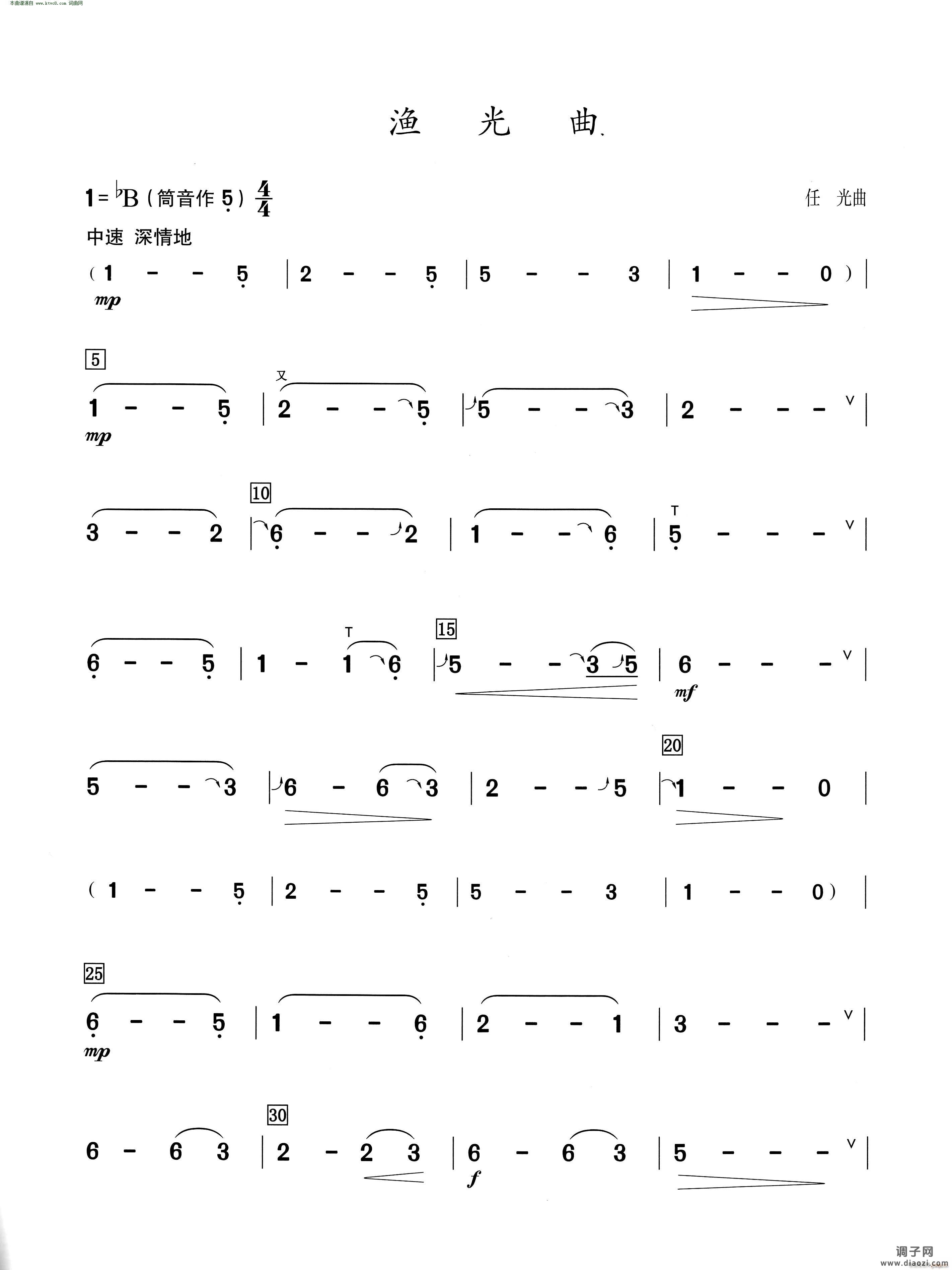 渔光曲( 葫芦丝演奏提示版 )