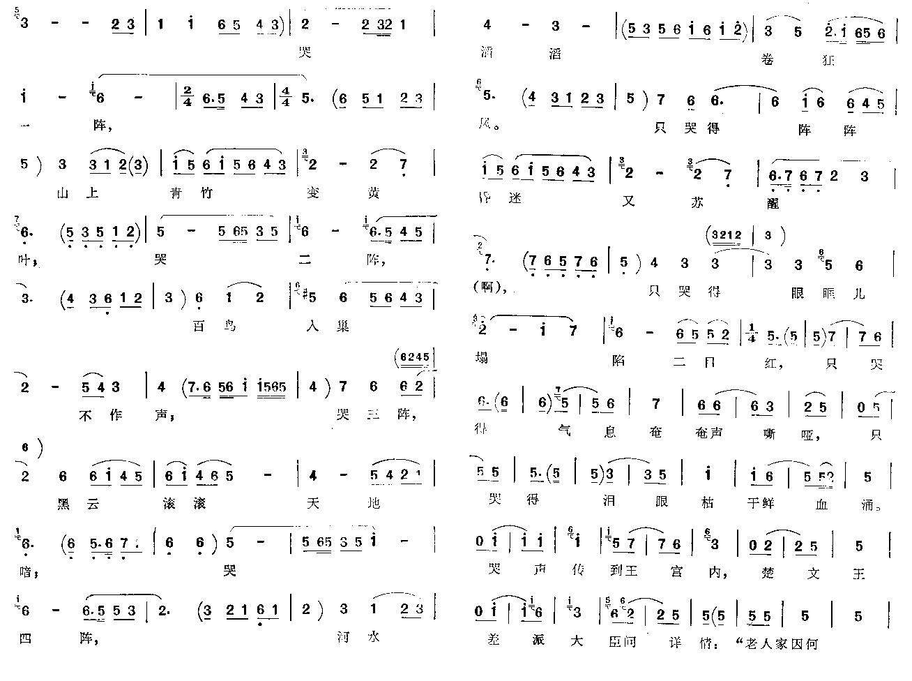 和氏璧(京韵大鼓)