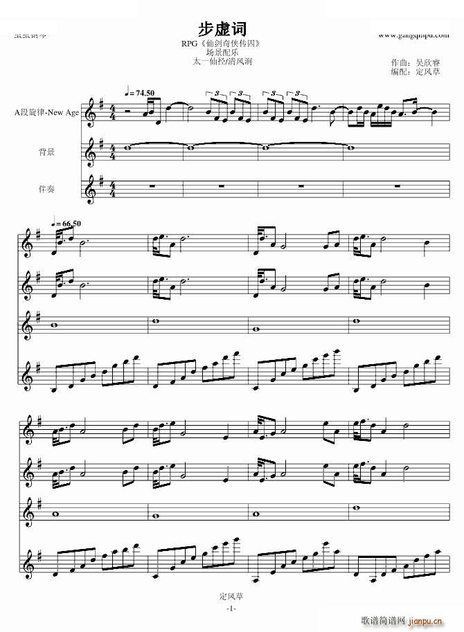 步虚词- 四 四 -
