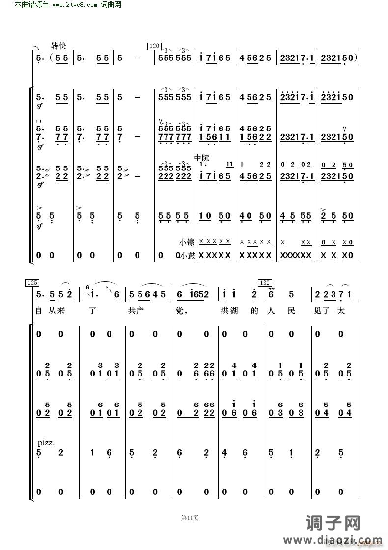 看天下劳苦人民都解放( 歌唱与乐队 )