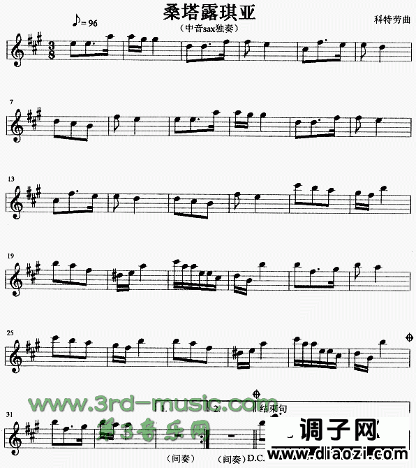 桑塔露琪亚[萨克斯谱]