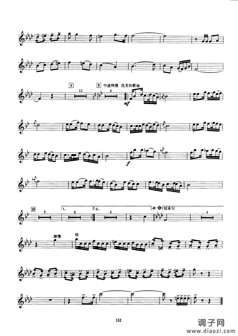 春天的歌舞(小号)