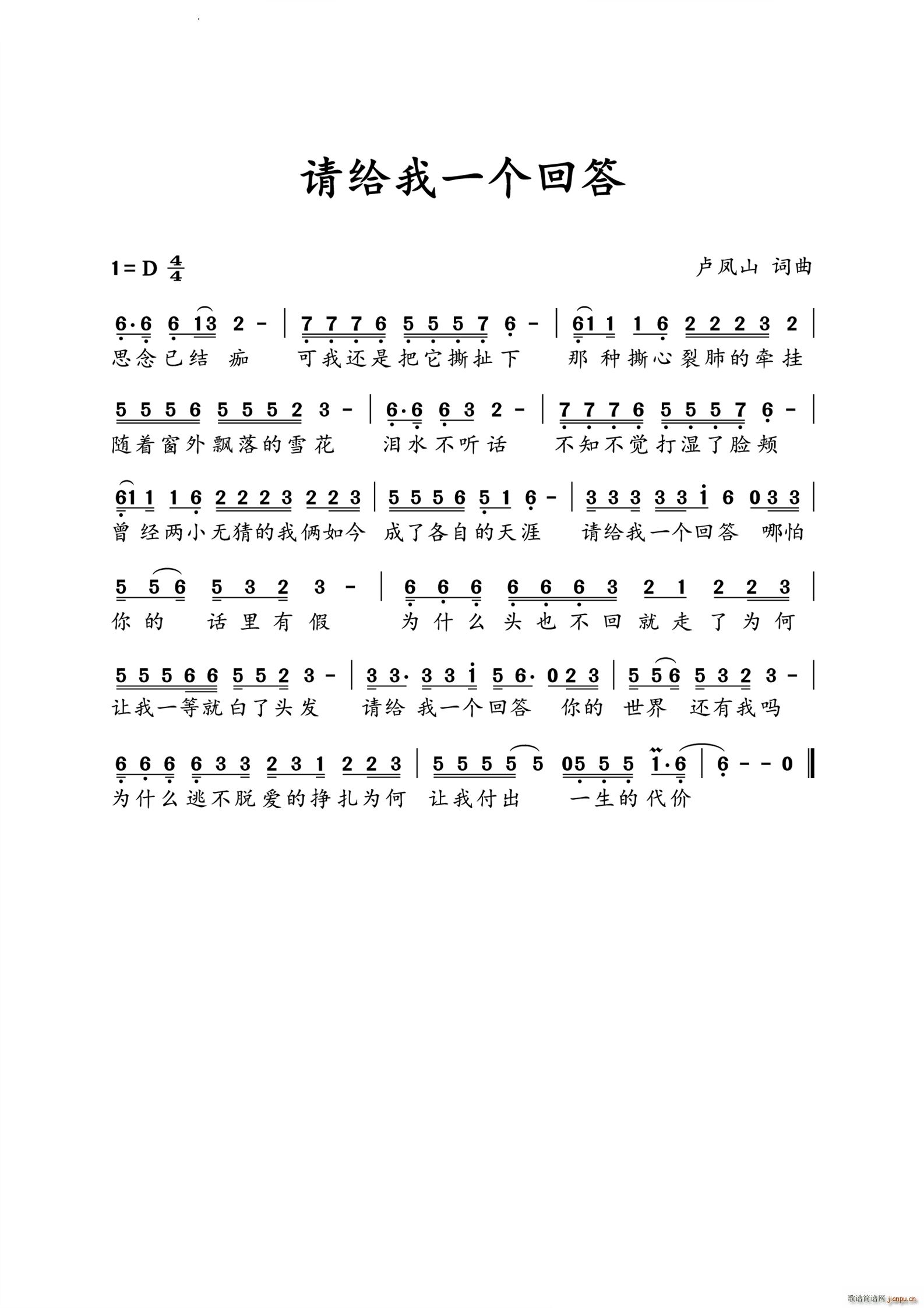 请给我一个回答