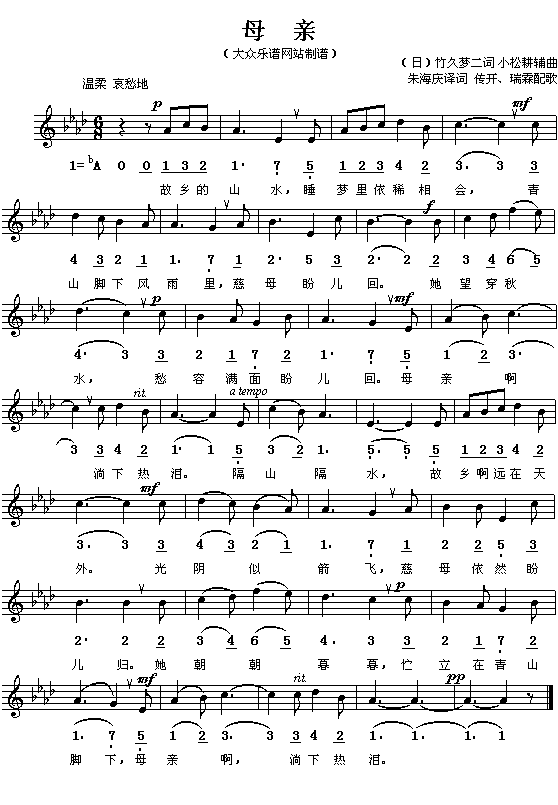 （日）母亲)(简线对照)