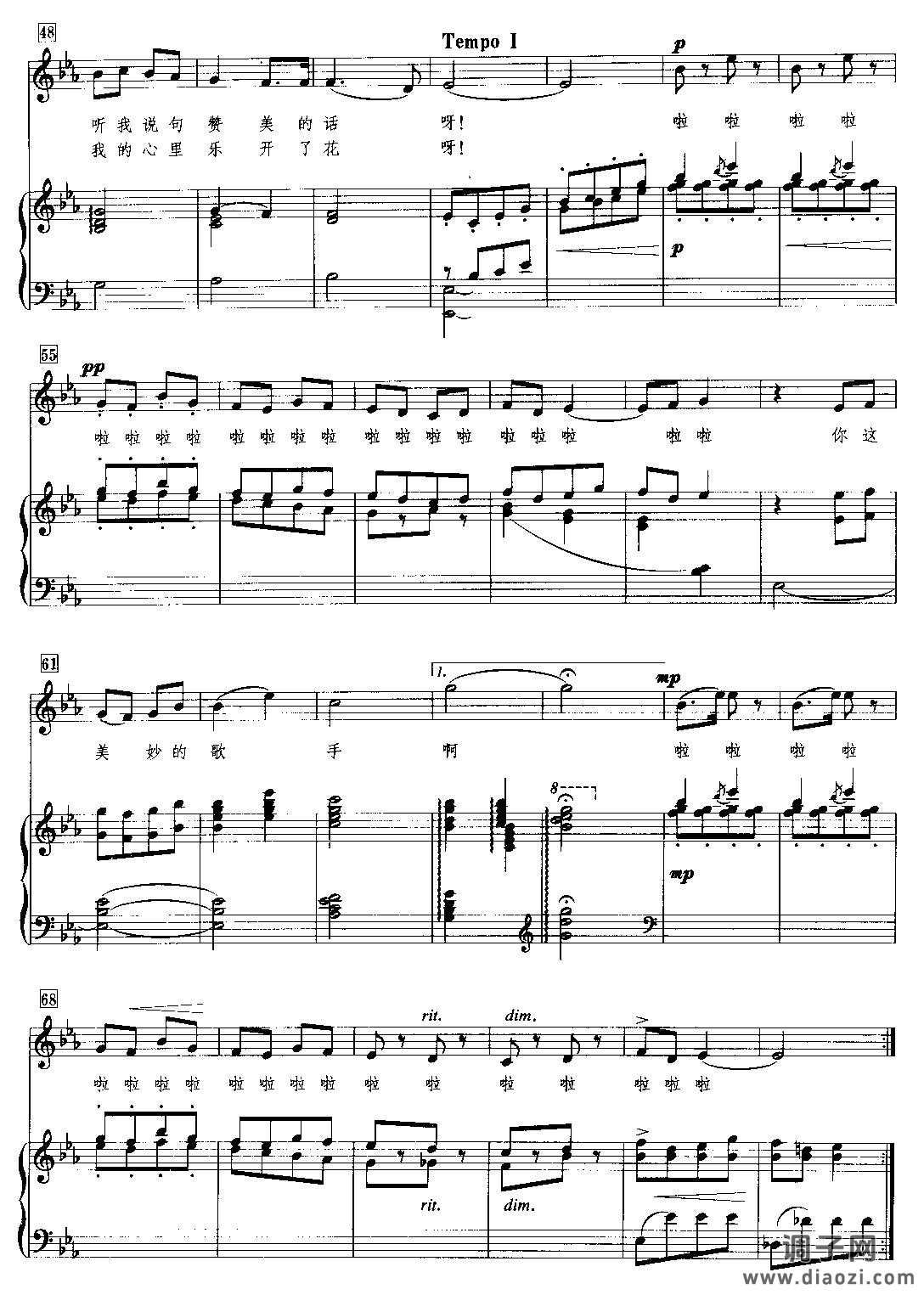 百灵鸟, 你这美妙的歌手