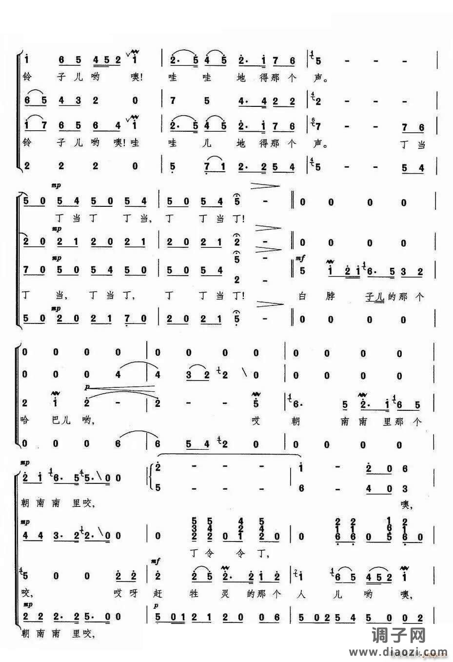 赶牲灵无伴奏合唱
