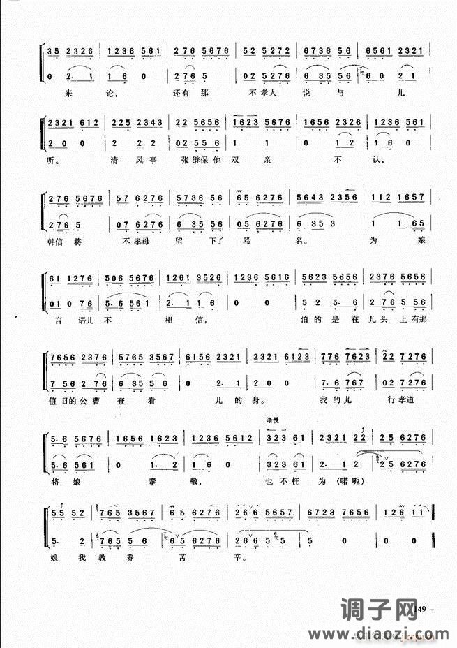 经典京剧名段 121-180