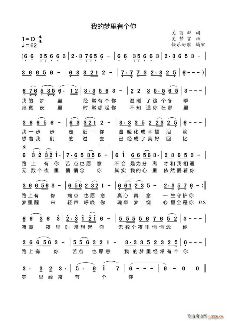 我的梦里有个你