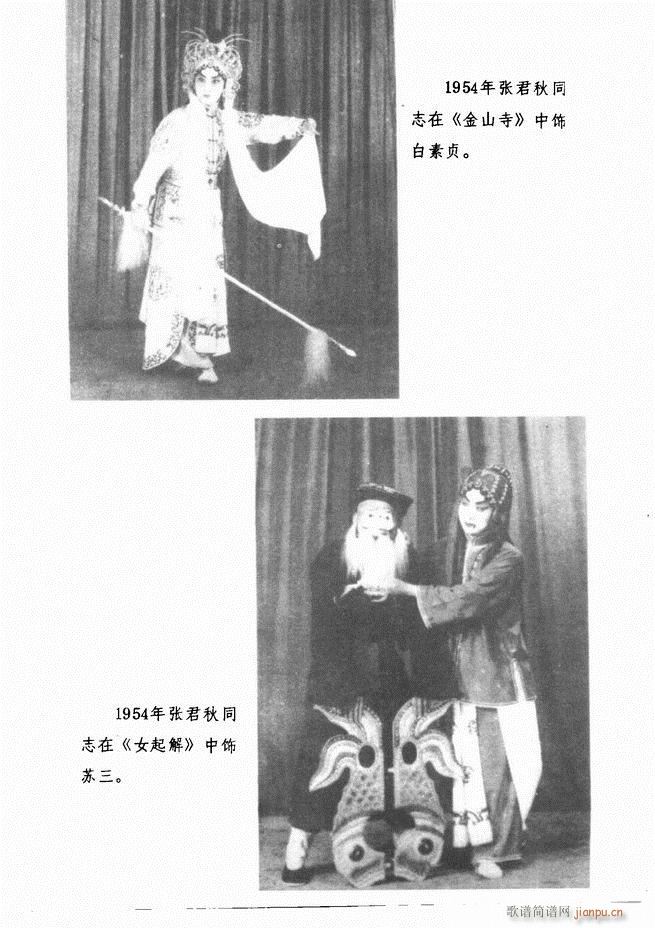 唱腔选集 （增订本）目录 前言 1-60