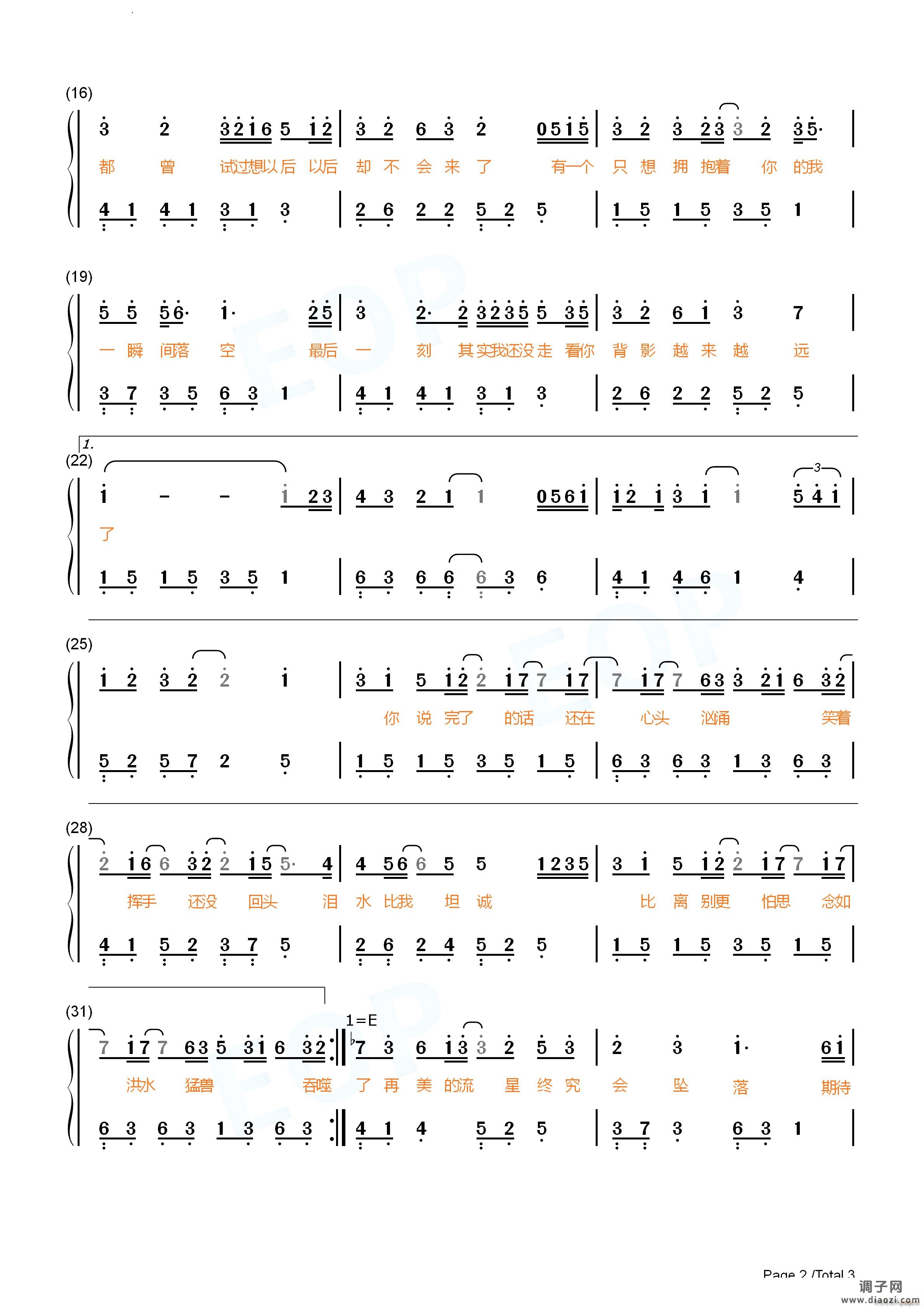 落空旋风少女第二季插曲-抖音热歌