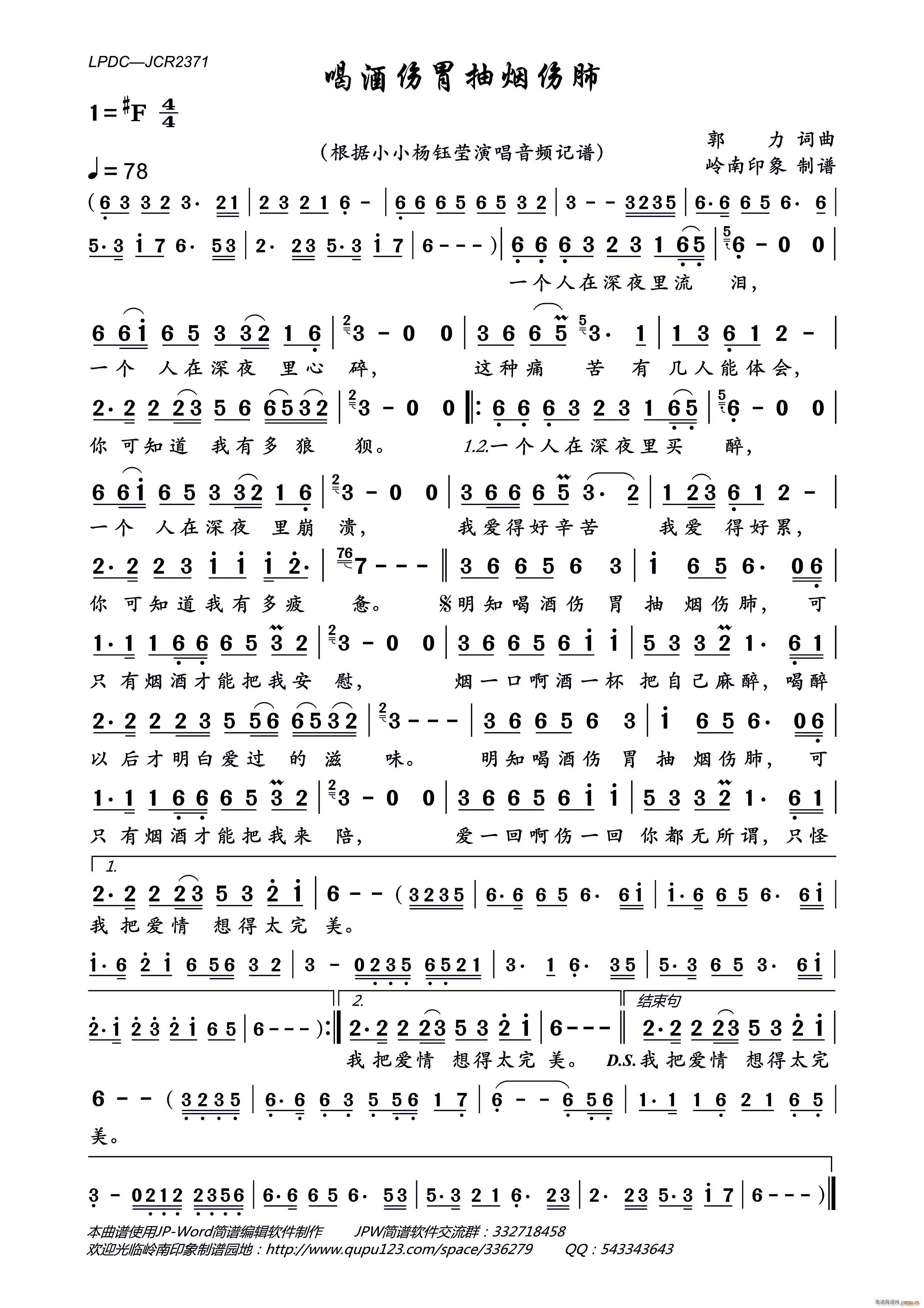 喝酒伤胃抽烟伤肺