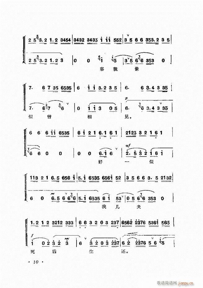 唱腔选集 （增订本）目录 前言 1-60