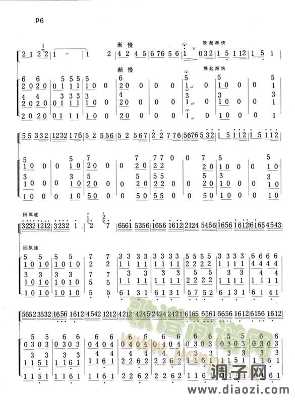 节日欢歌笛子独奏