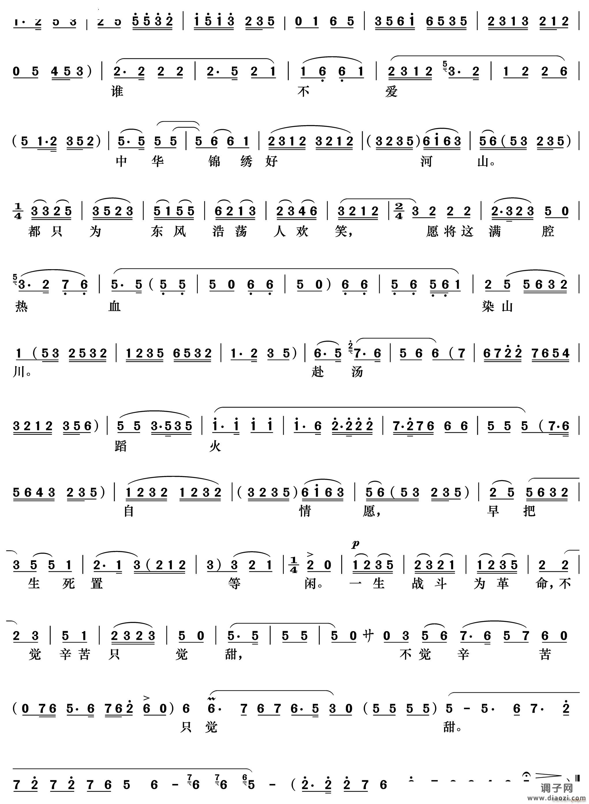 春蚕到死丝不断《江姐》江竹筠唱段