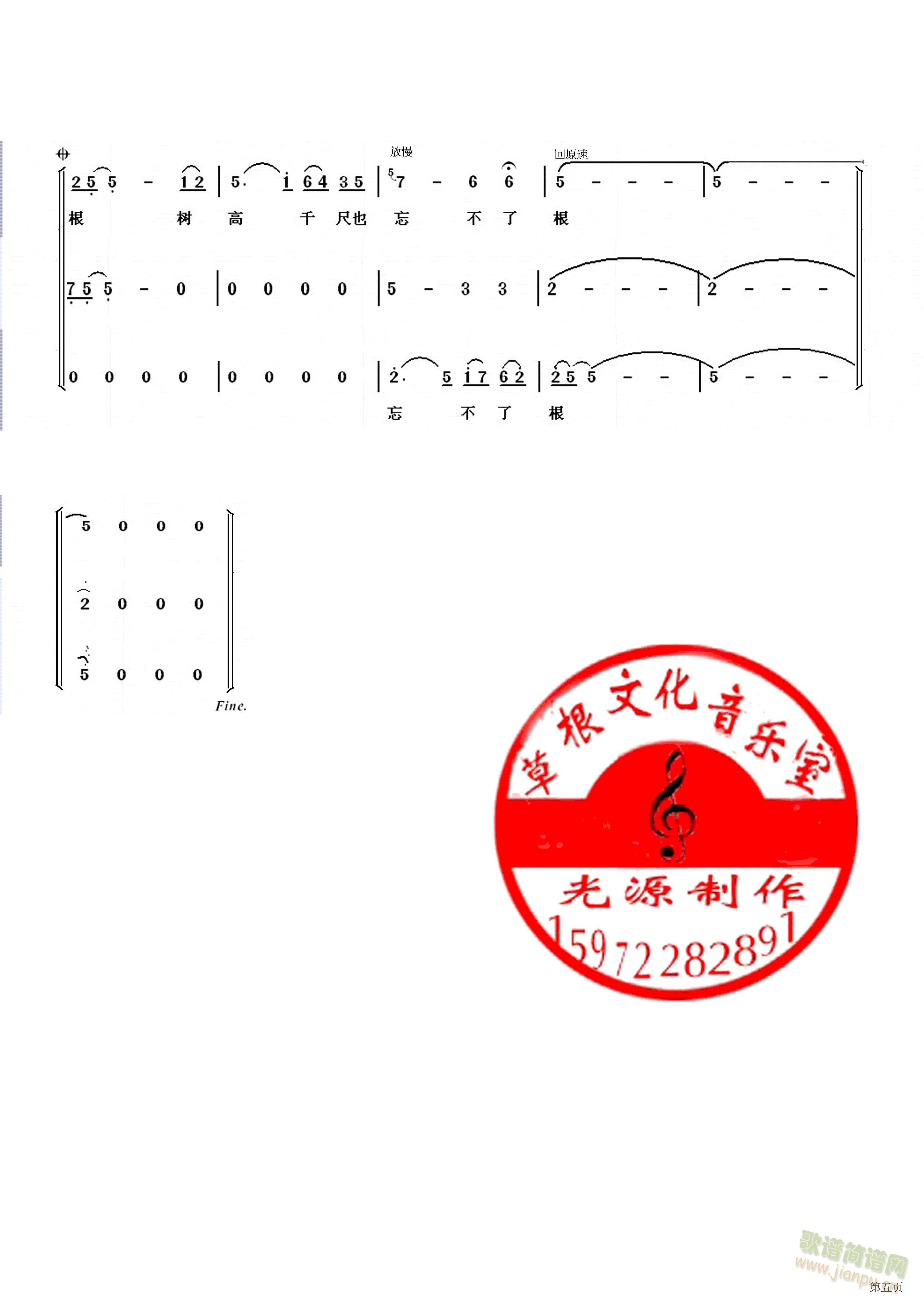 梦之旅.父老乡亲