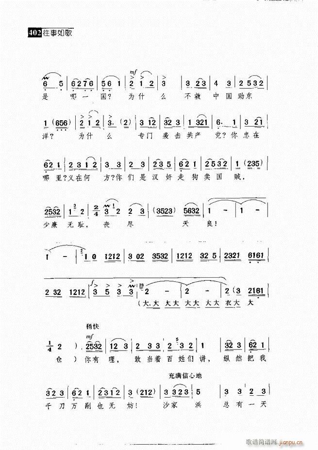 往事如歌 京剧经典唱段集361-420